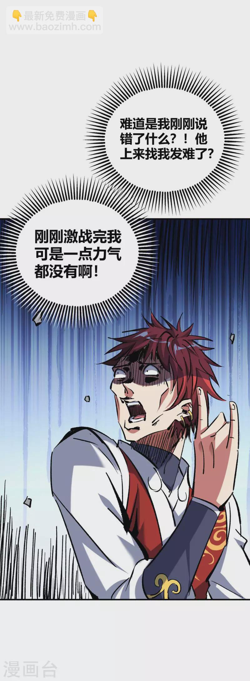 第141话 拖下水7