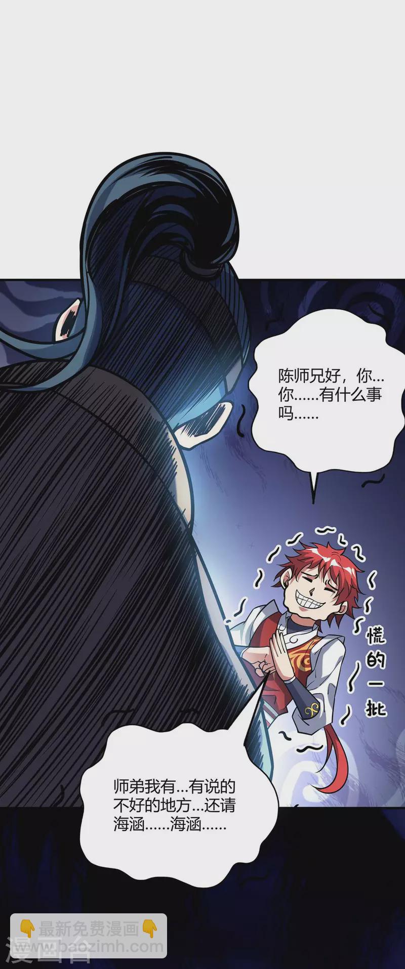 第141话 拖下水8