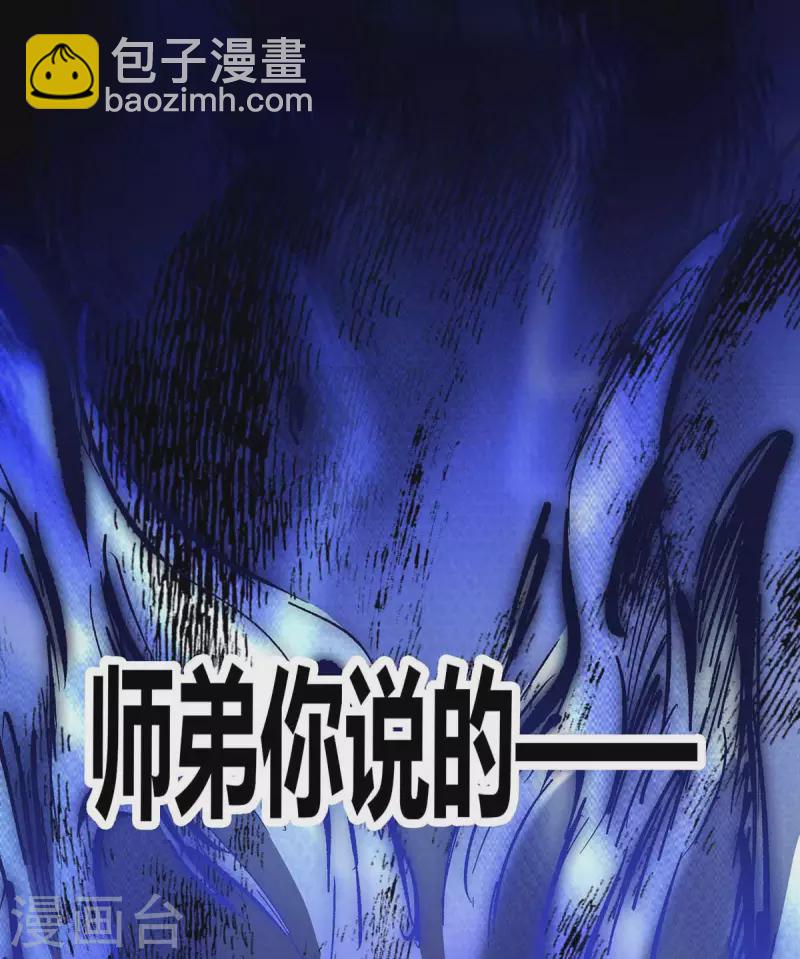 第141话 拖下水9