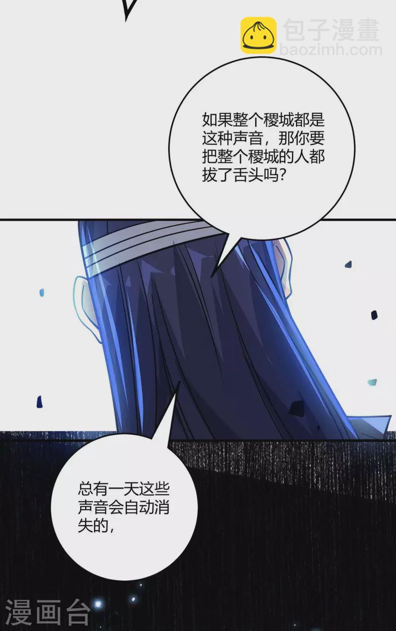 第145话 被轻视11