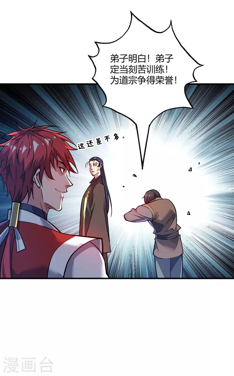 第145话 被轻视15