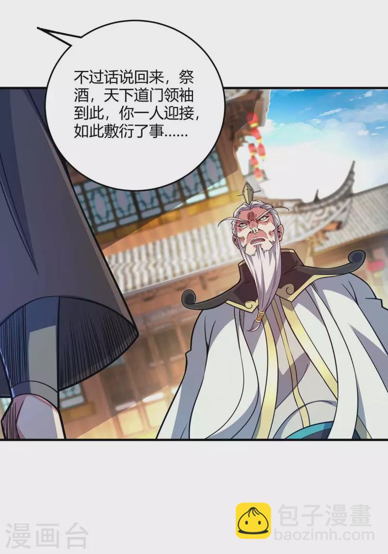 第145话 被轻视16