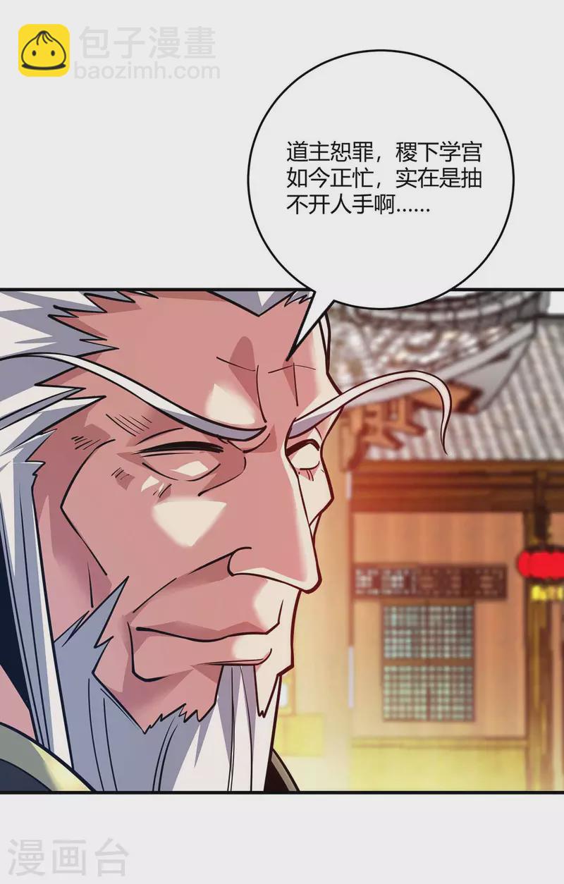 第145话 被轻视2