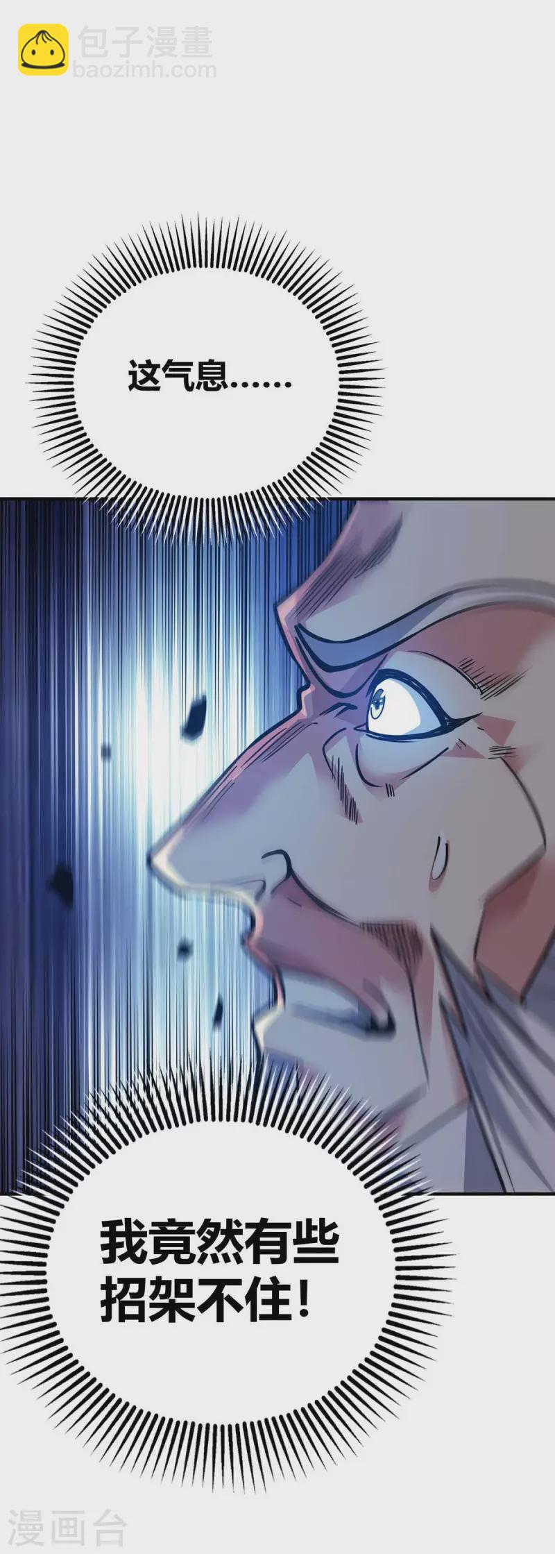 第145话 被轻视20