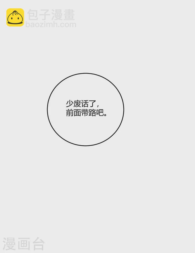 第145话 被轻视22