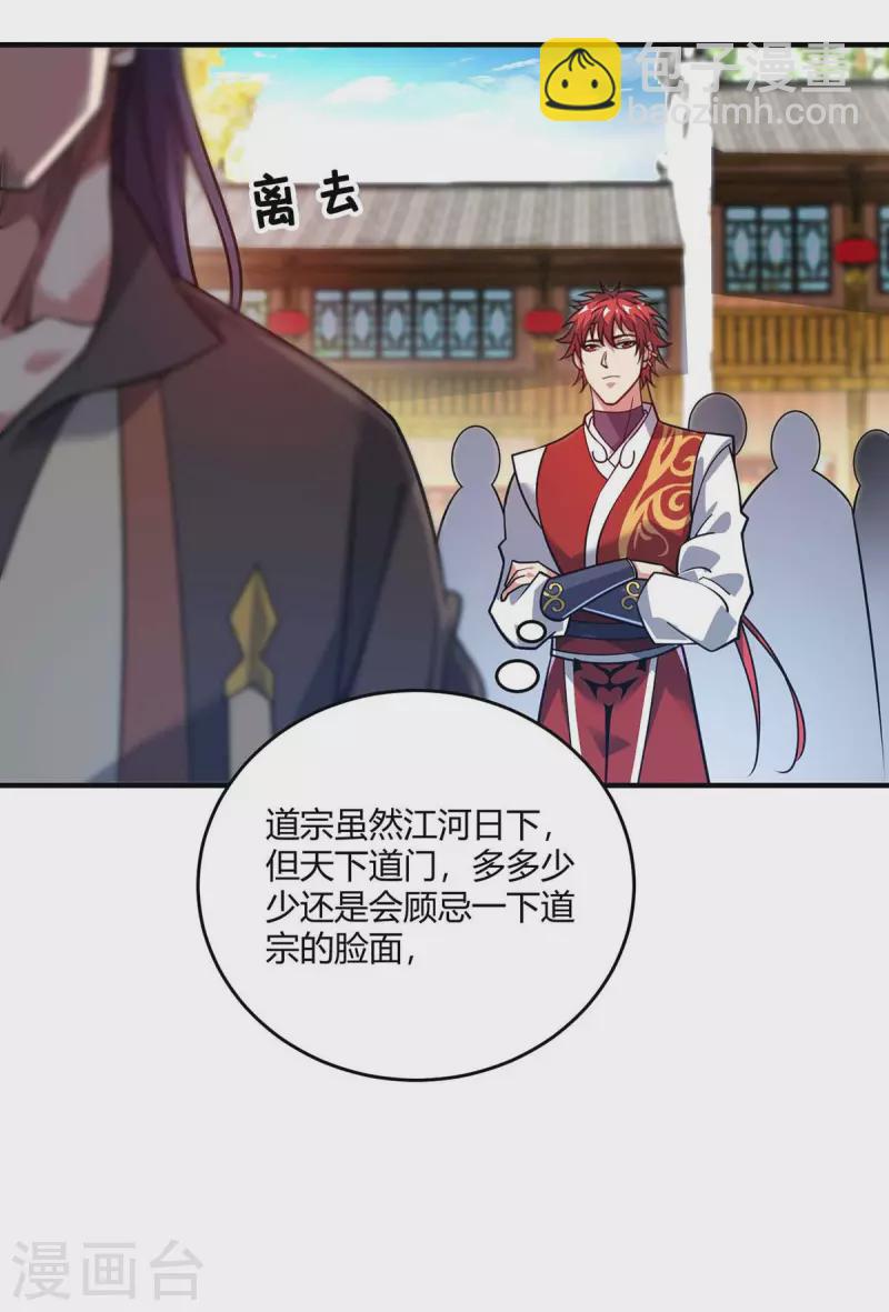 第145话 被轻视23