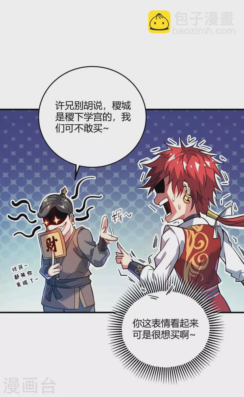 第145话 被轻视27