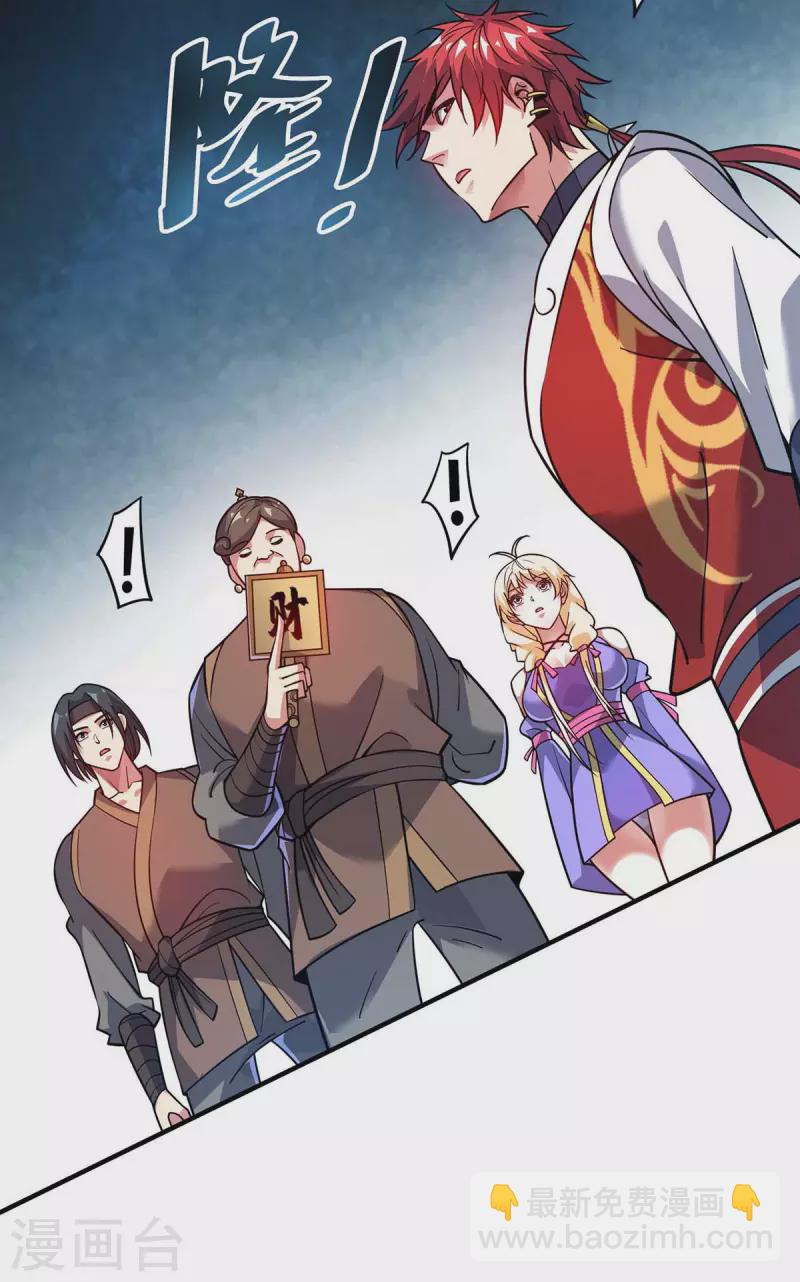 第145话 被轻视30
