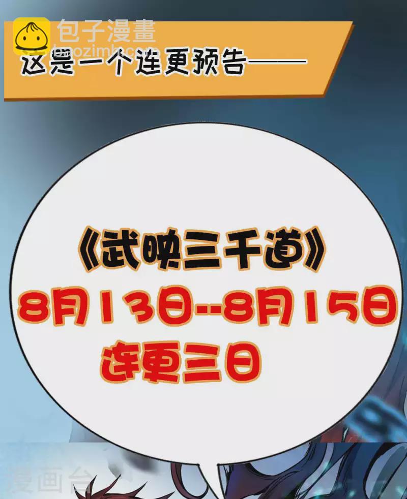 第145话 被轻视33