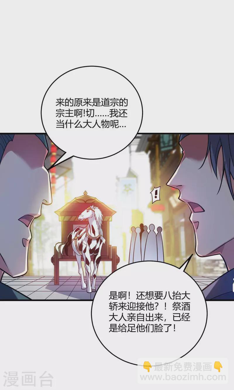第145话 被轻视4