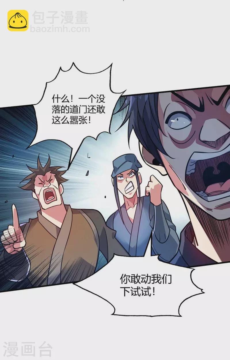 第145话 被轻视8