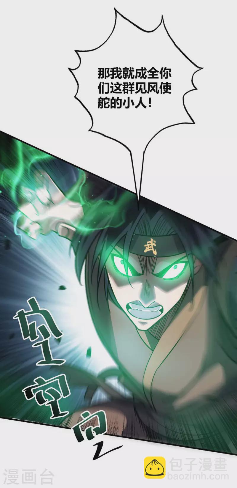 第145话 被轻视9