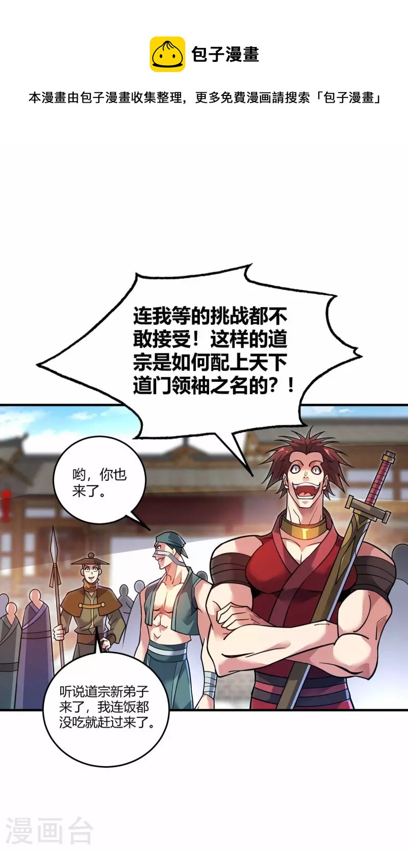 第148话 一切交给我0