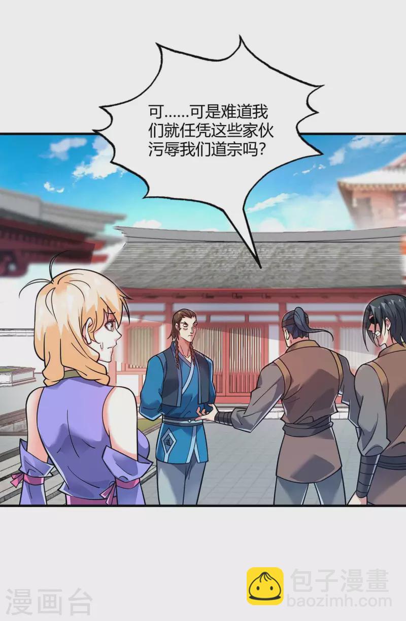 第148话 一切交给我12