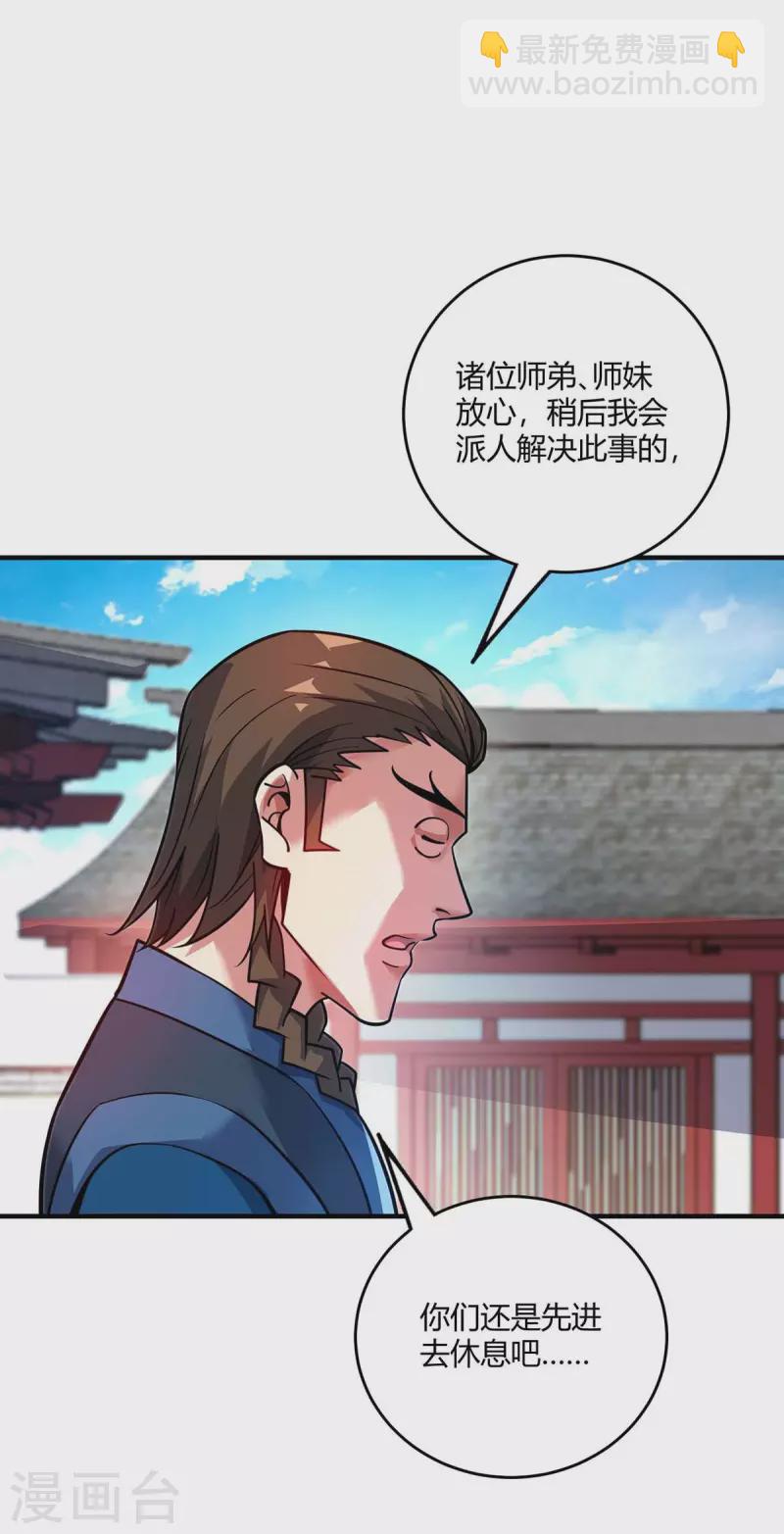 第148话 一切交给我13