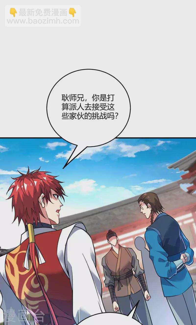 第148话 一切交给我14