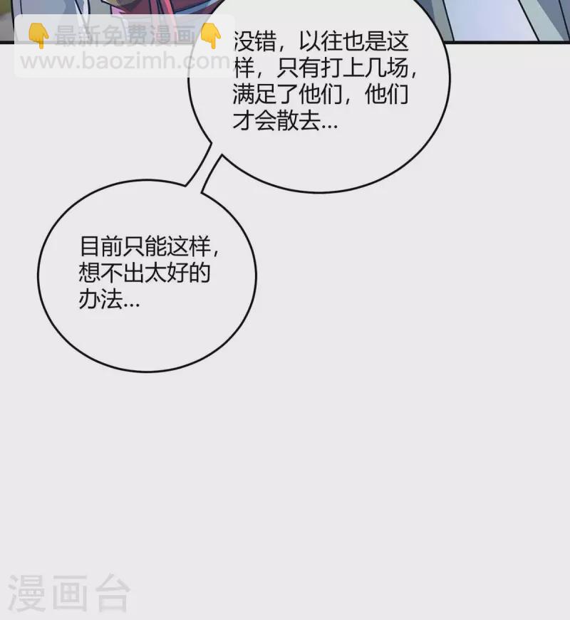第148话 一切交给我15
