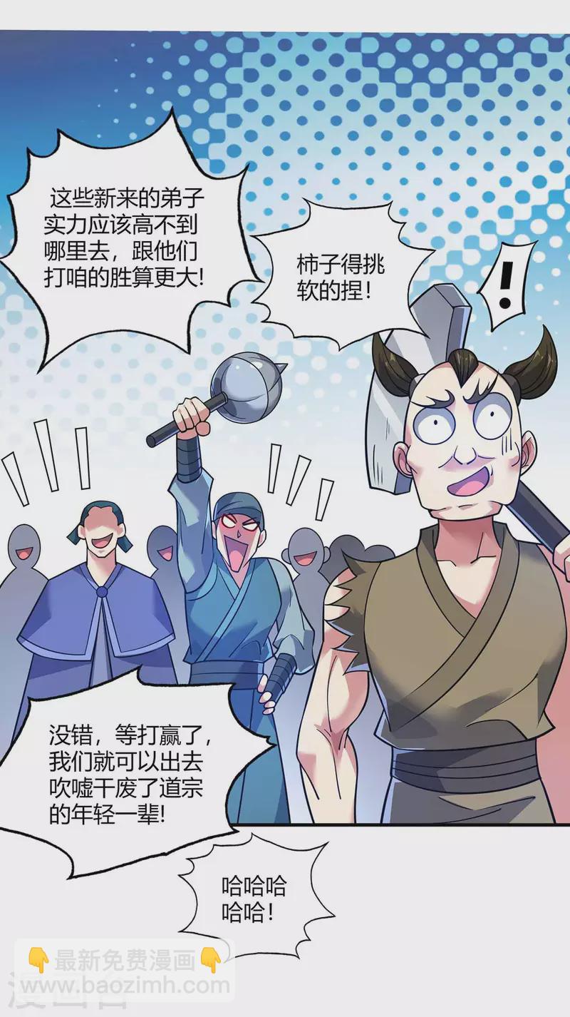 第148话 一切交给我20