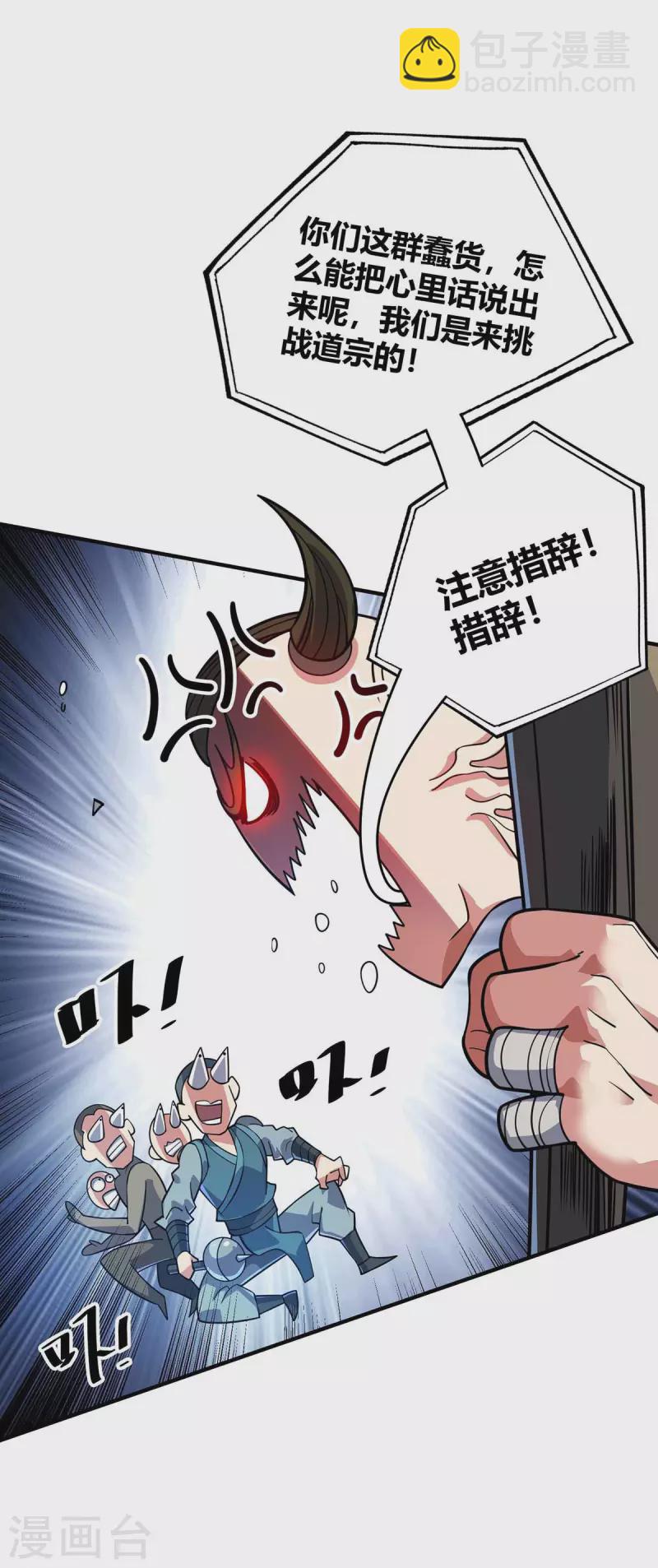 第148话 一切交给我21