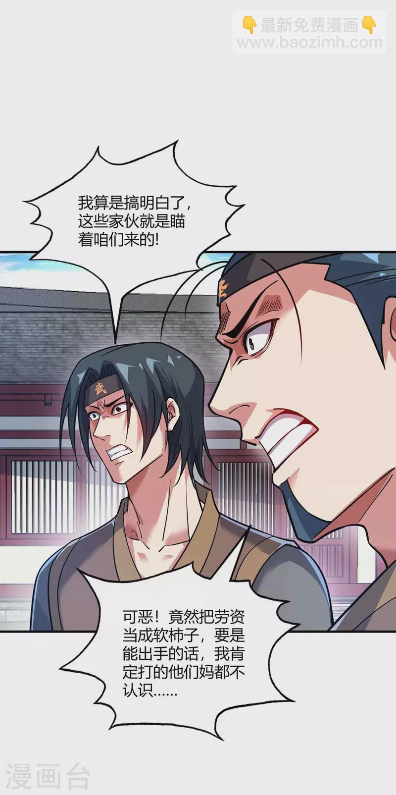 第148话 一切交给我22