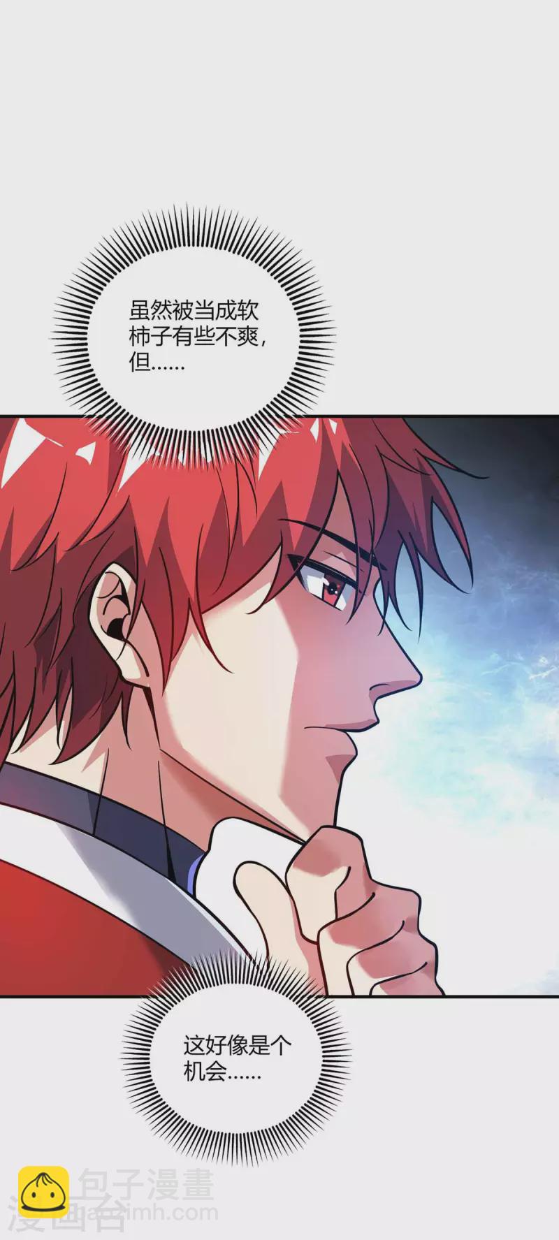 第148话 一切交给我26