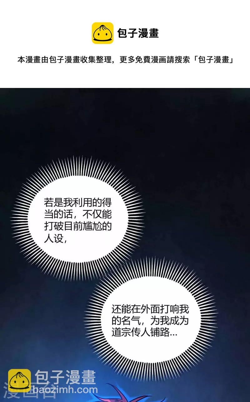 第148话 一切交给我27