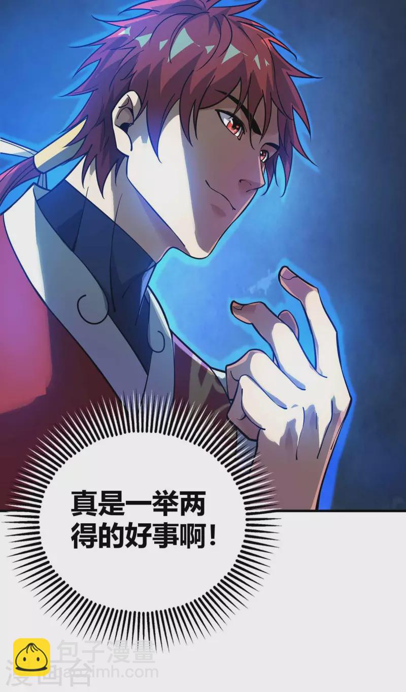 第148话 一切交给我28
