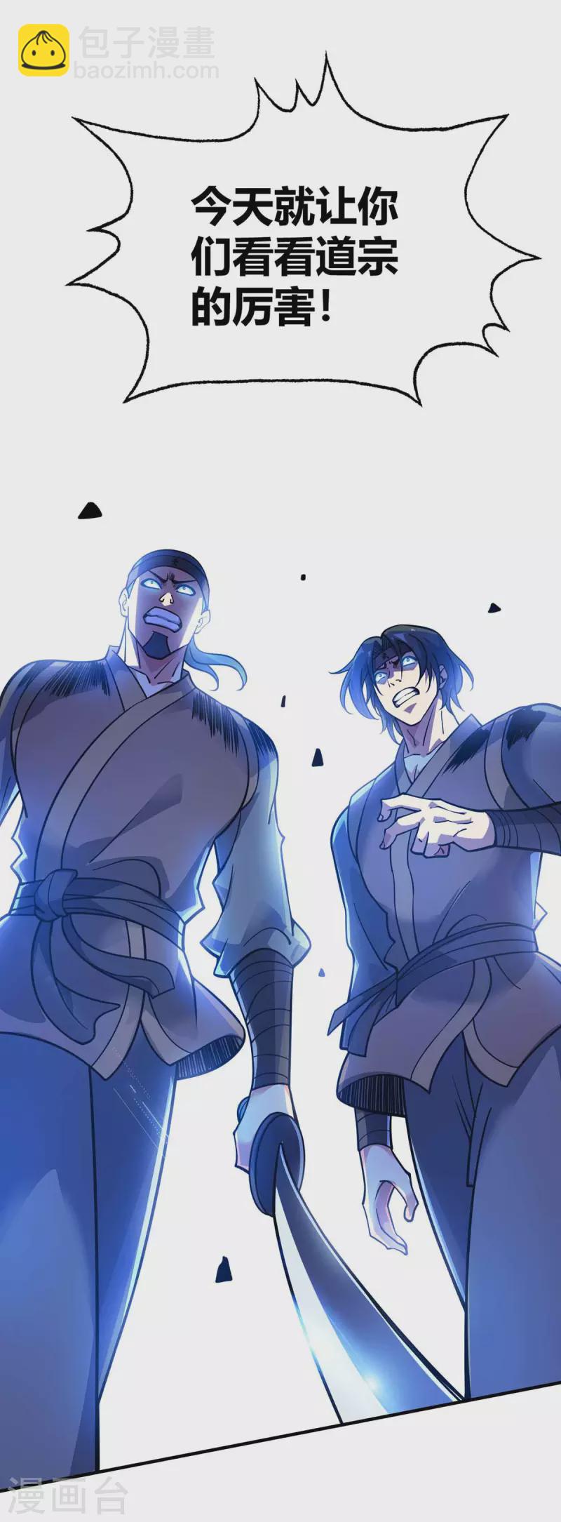 第148话 一切交给我3