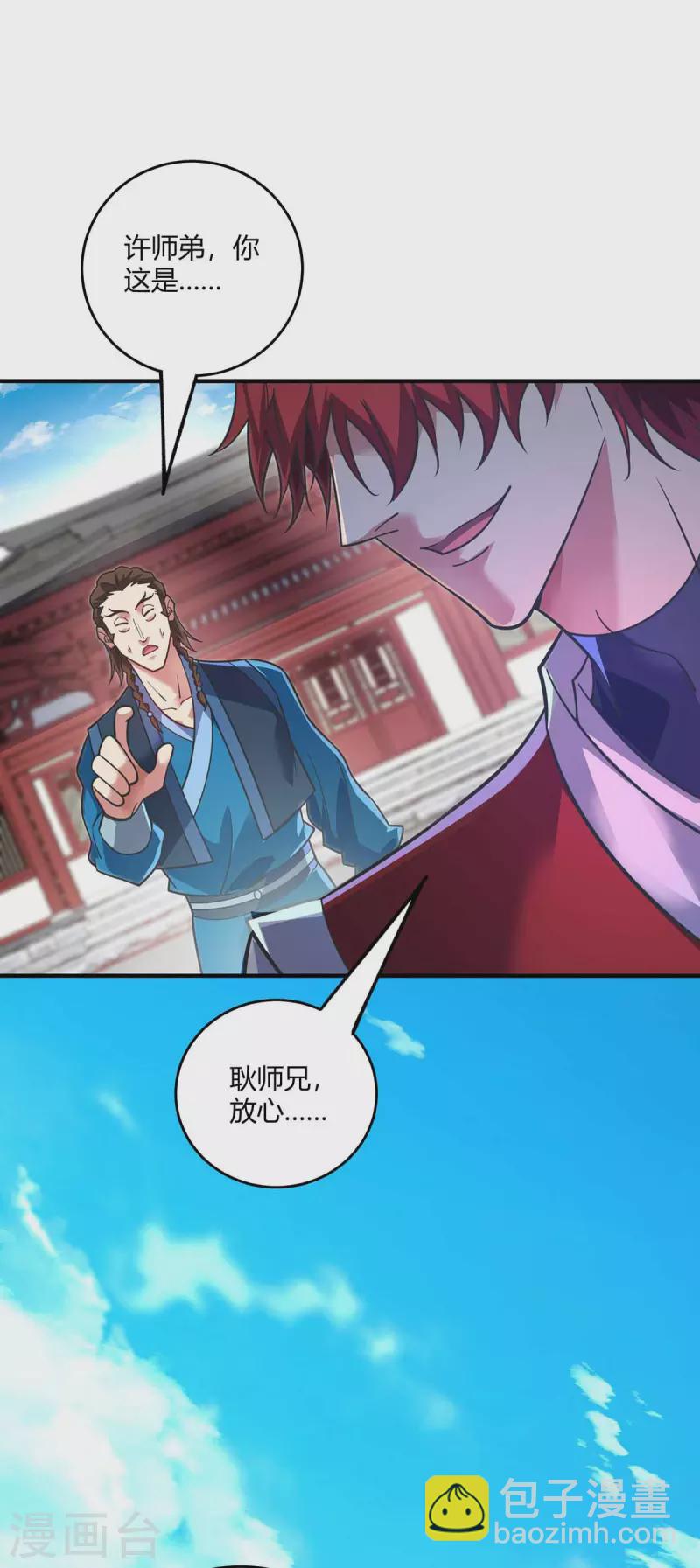 第148话 一切交给我30