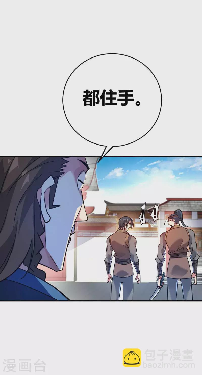 第148话 一切交给我4
