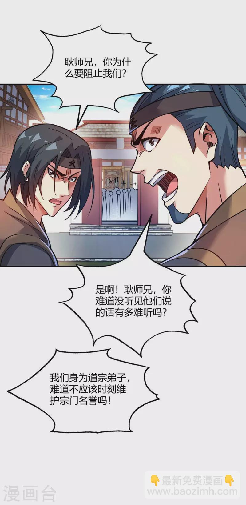 第148话 一切交给我5