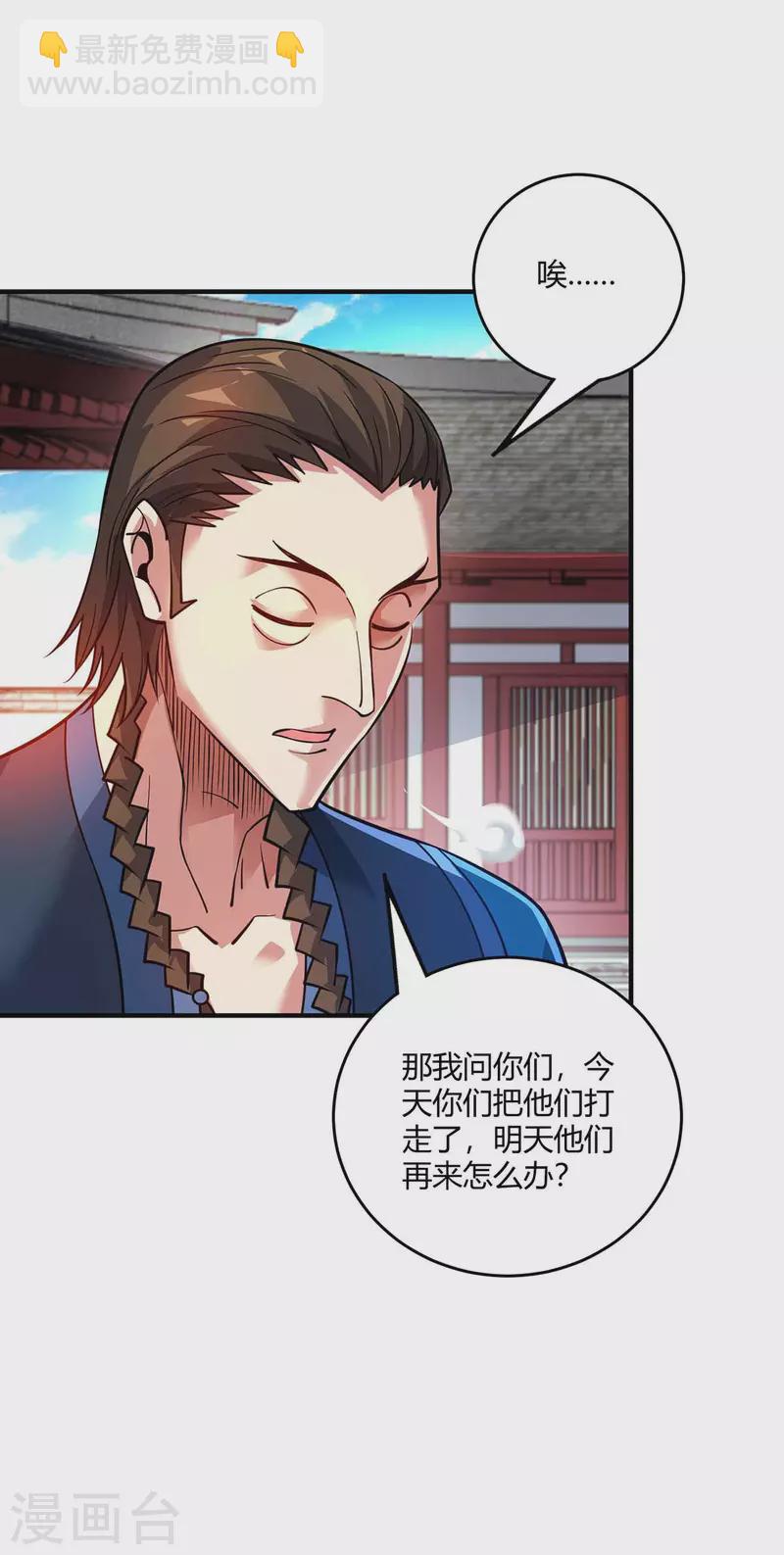 第148话 一切交给我6