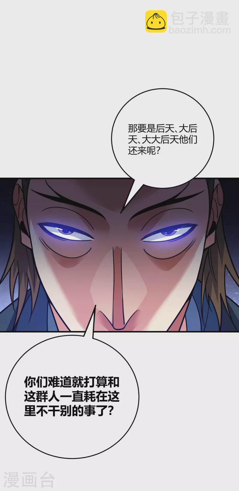 第148话 一切交给我8