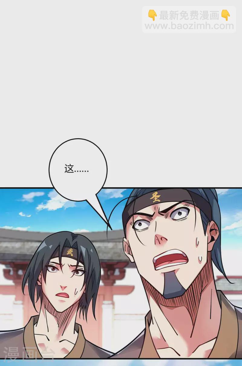 第148话 一切交给我9