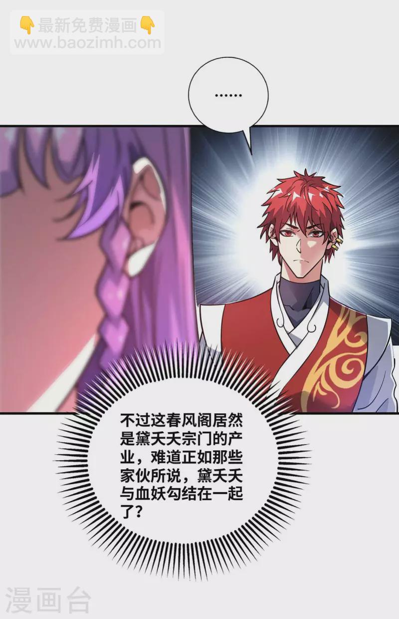 第164话 暗算2