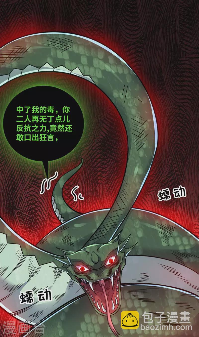 第164话 暗算30