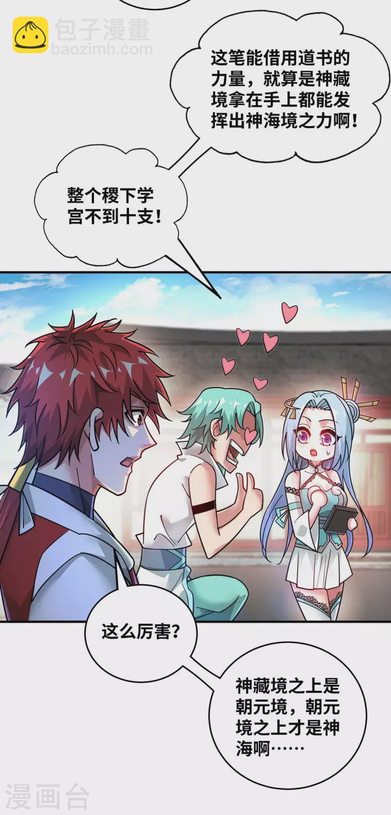 第199话 狮子大开口25