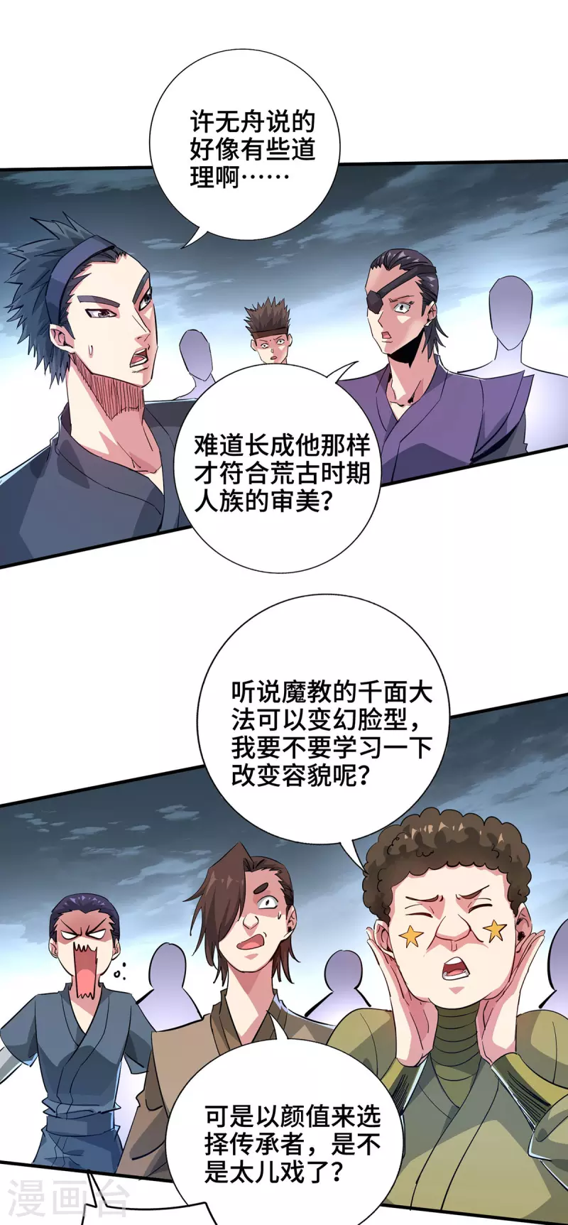 第242话 保驾护航0