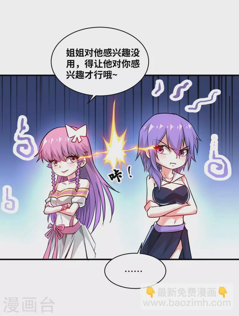 第242话 保驾护航24