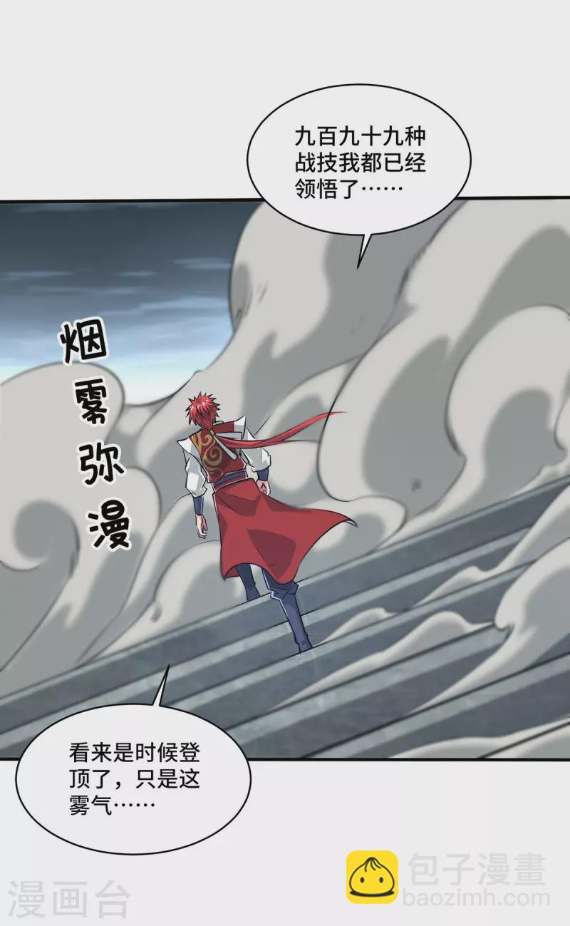 第242话 保驾护航26