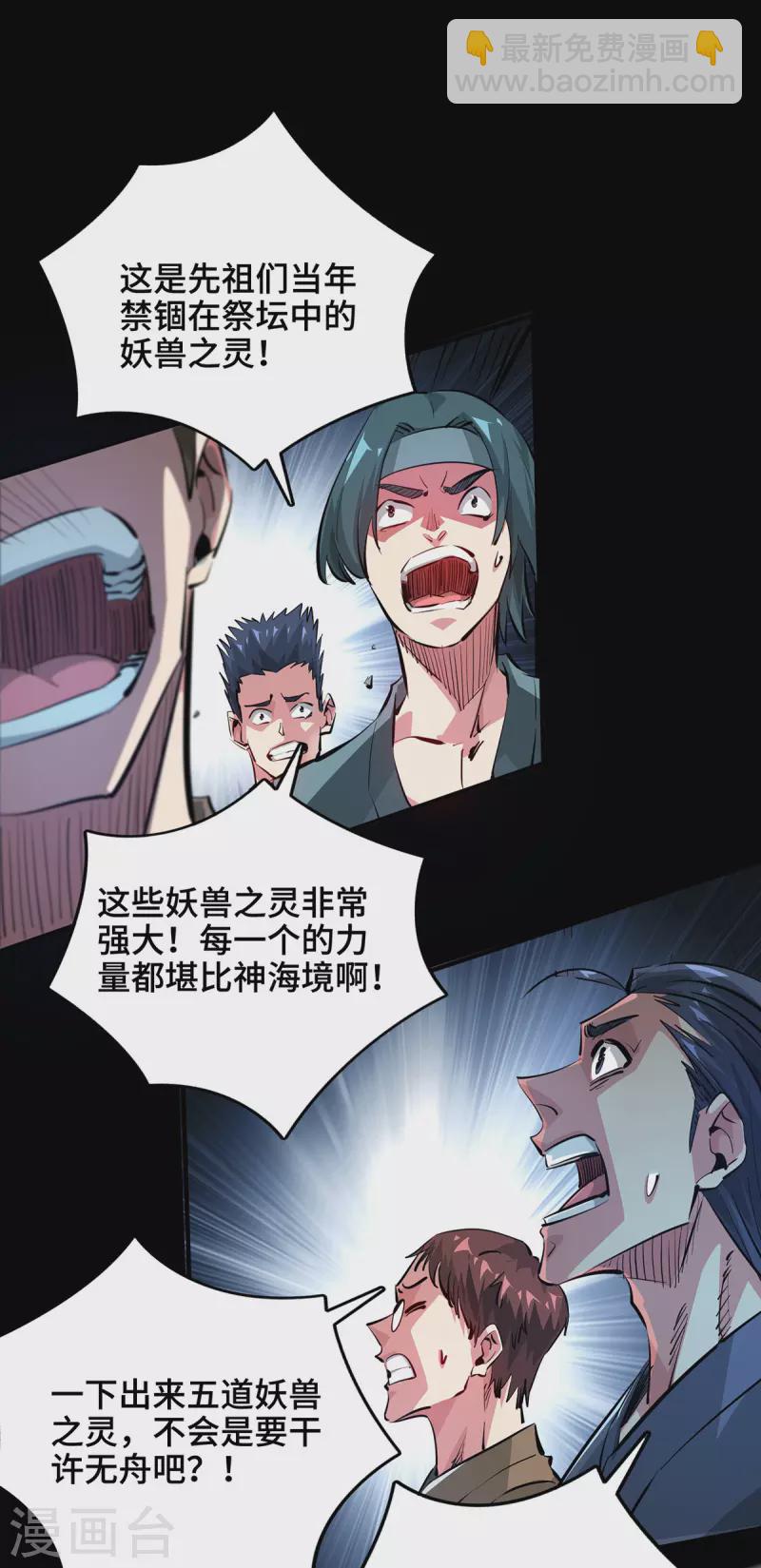 第242话 保驾护航8