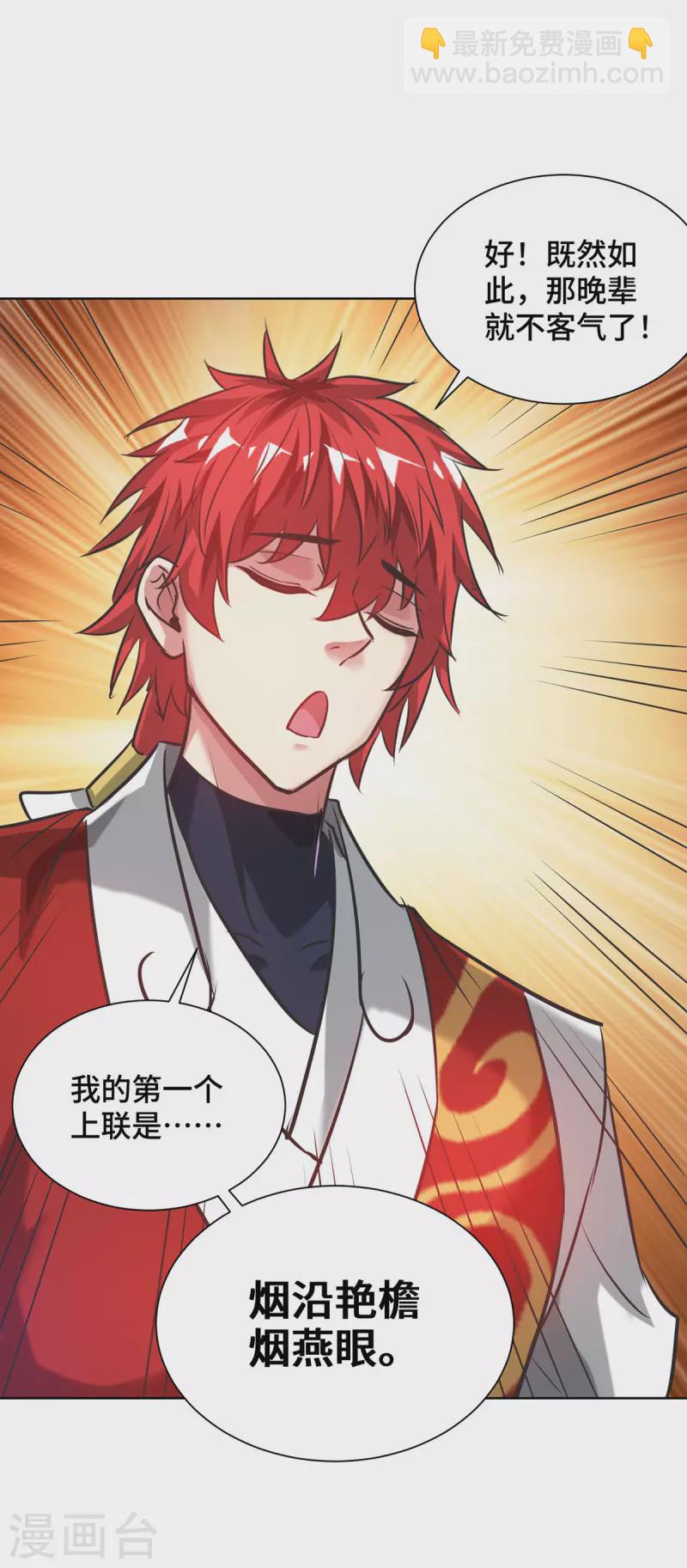 第257话 这波稳了26