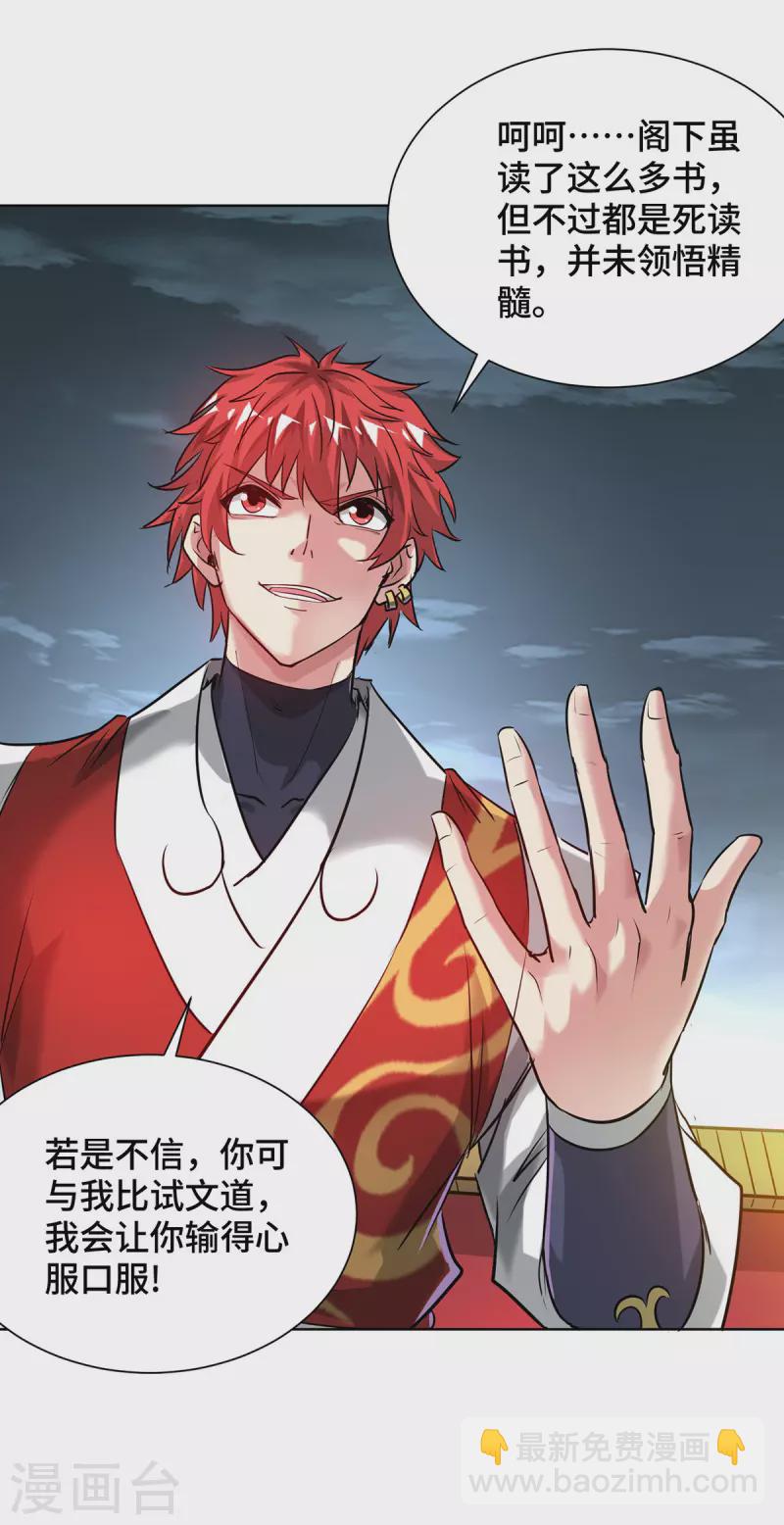 第257话 这波稳了6