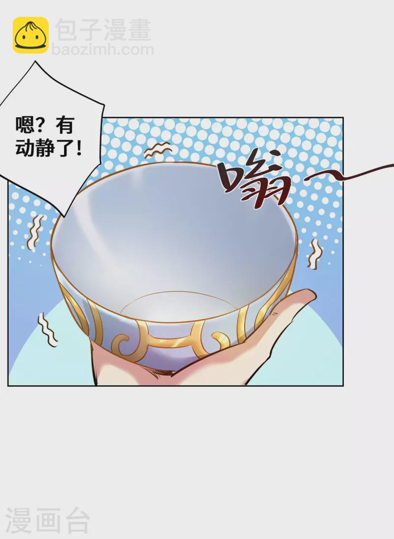 第267话 生命本源12