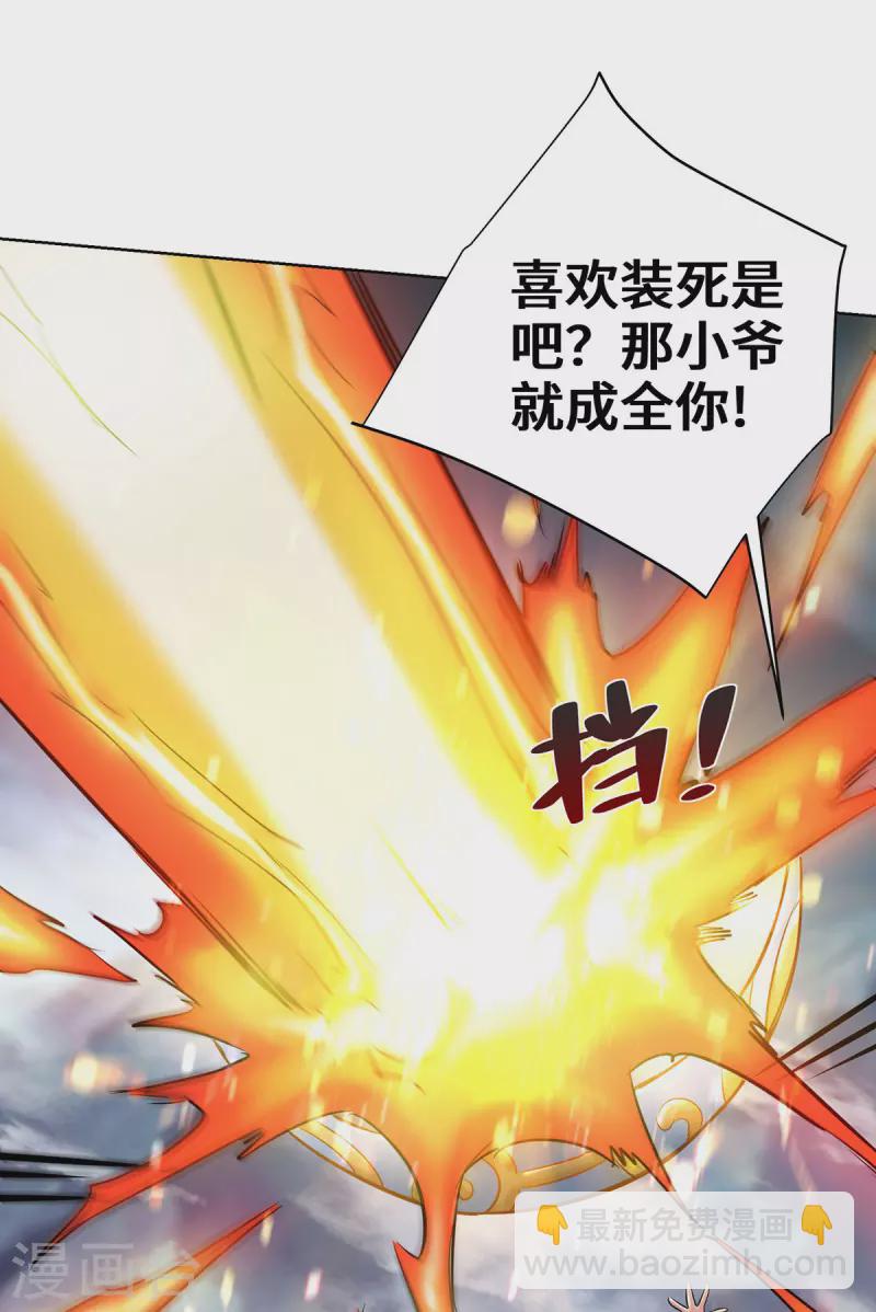 第267话 生命本源15