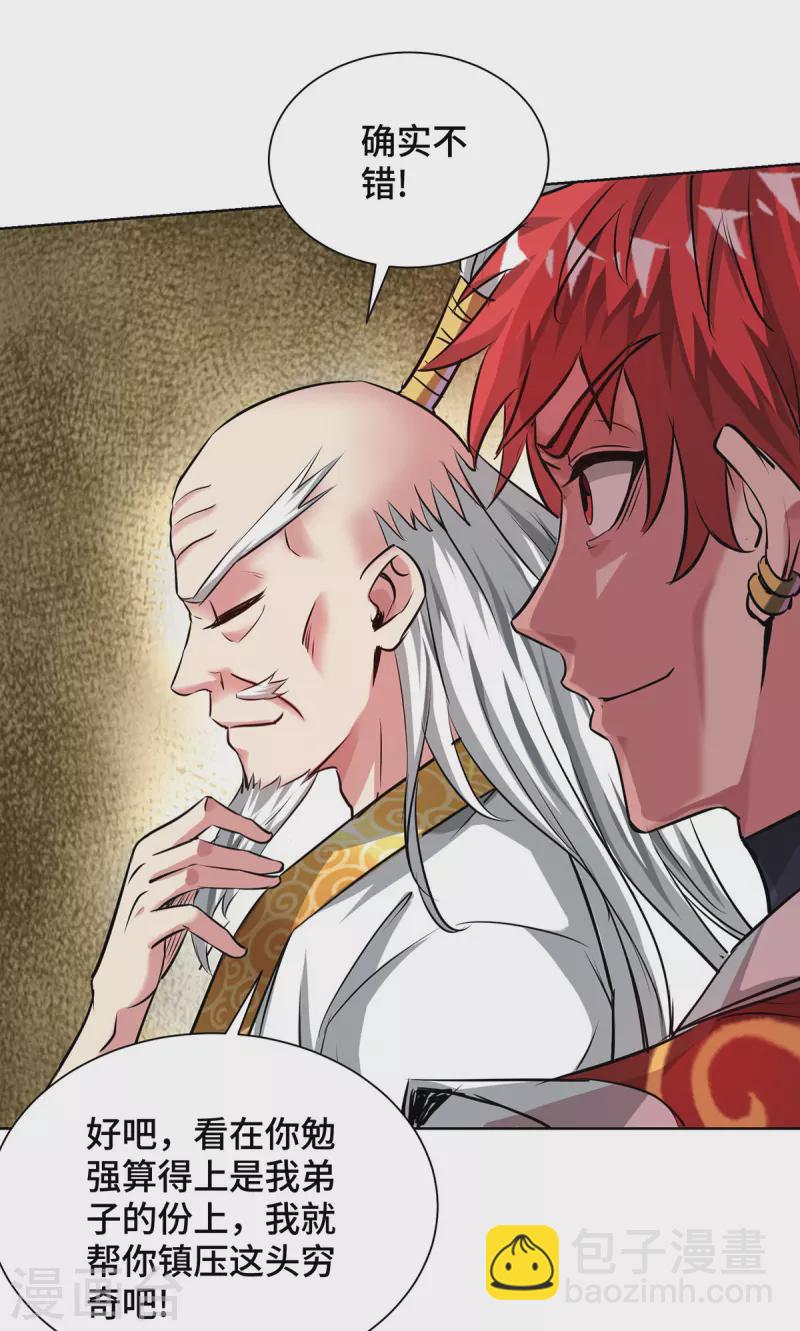 第267话 生命本源22