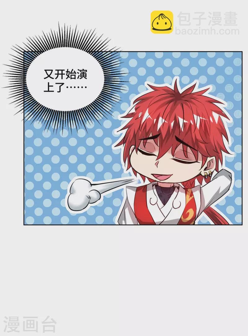 第267话 生命本源24