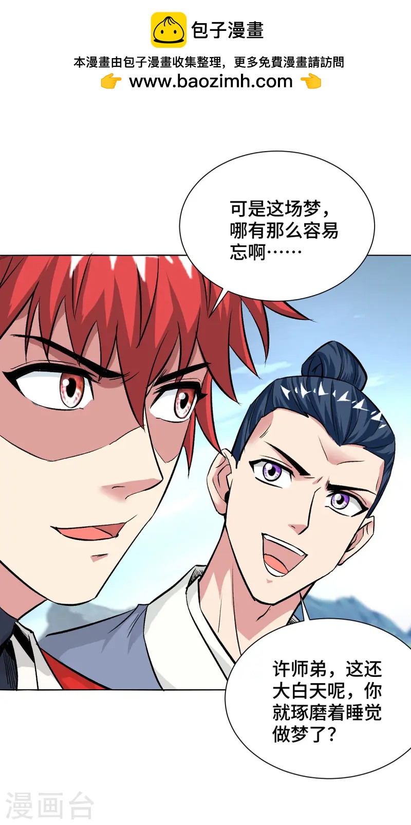 第282话 拒绝邀请0
