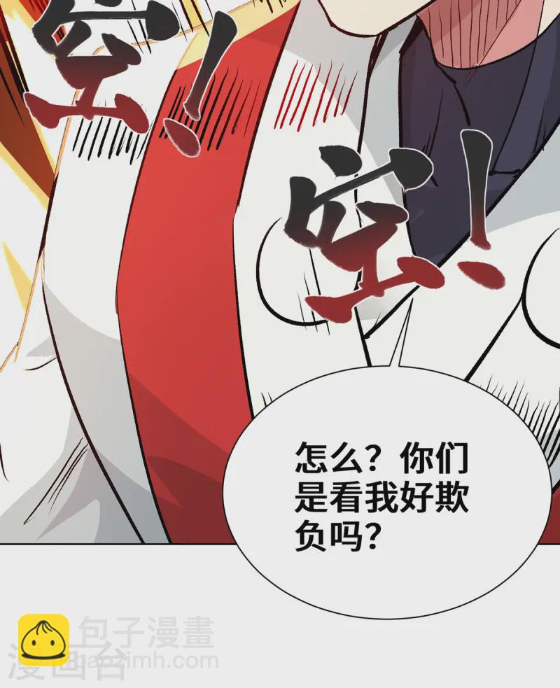 第282话 拒绝邀请11