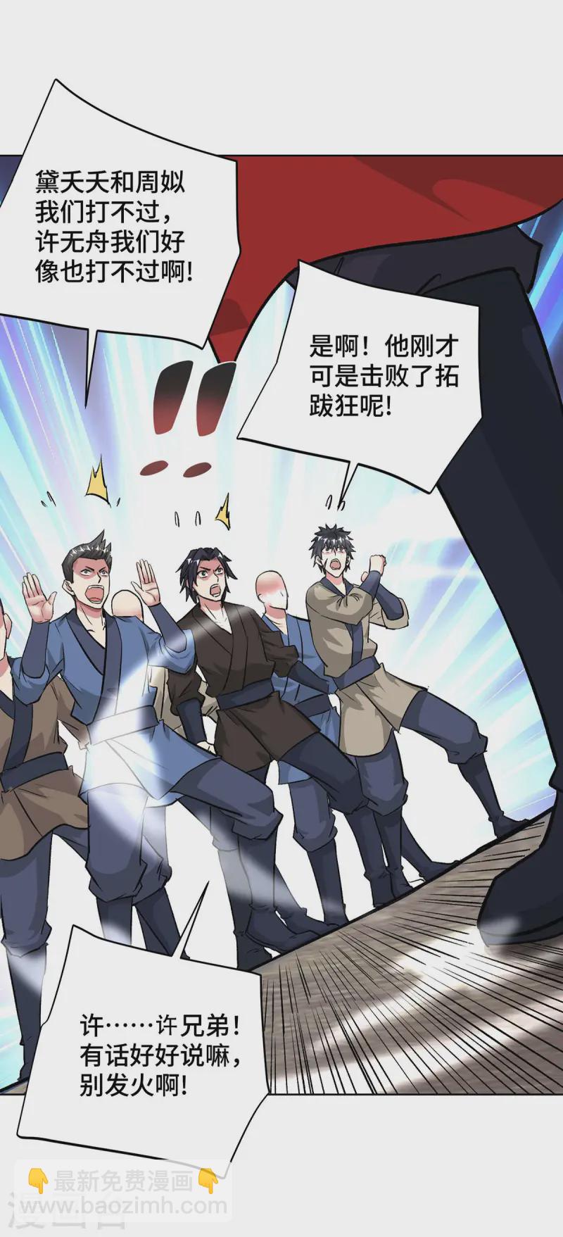 第282话 拒绝邀请12